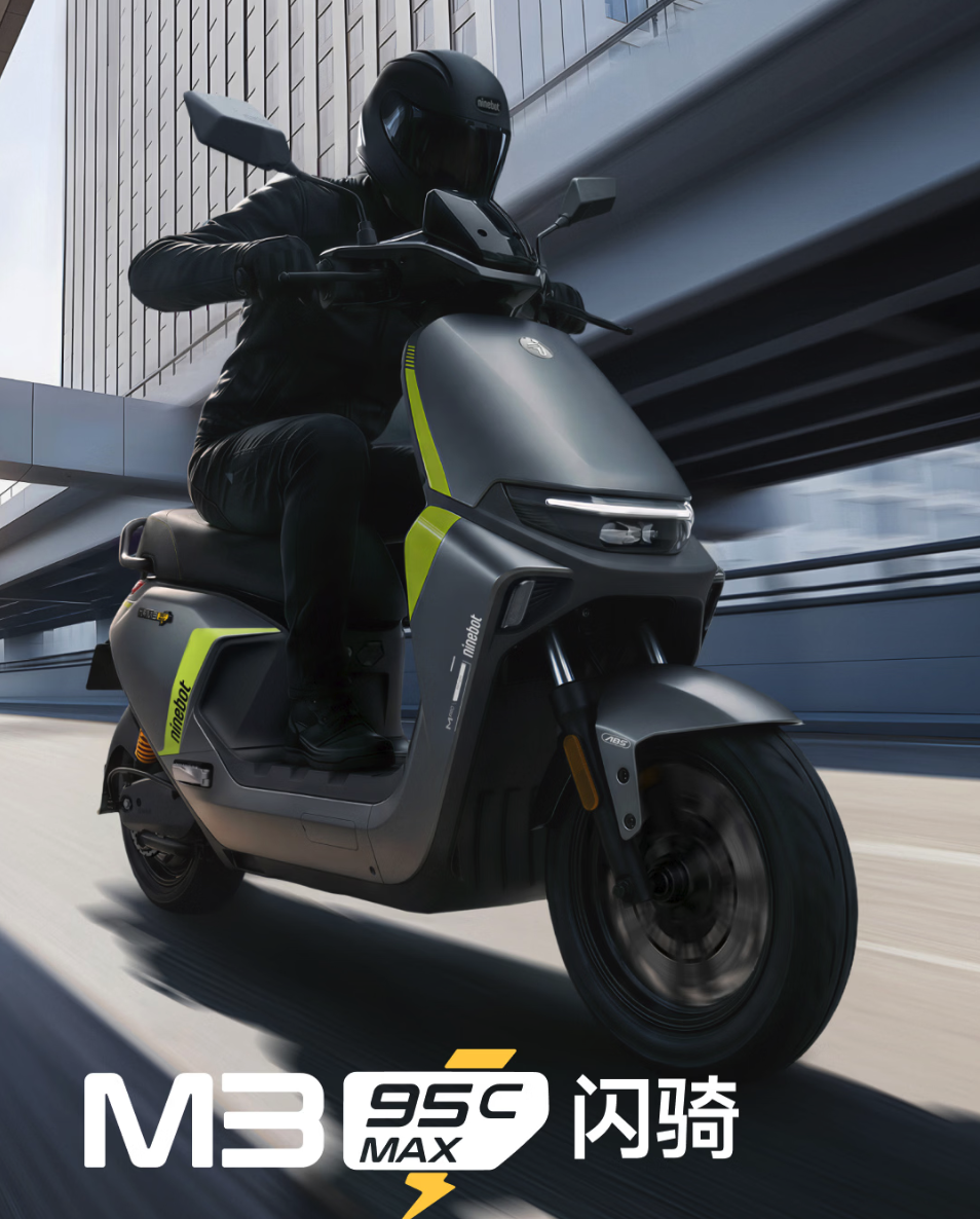 九号电动推出双强智能铅酸电摩新品 首发价4799元起